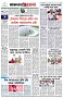 পৃষ্ঠা-৮।-শেষের-পাতা