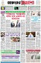 পৃষ্ঠা-১।-প্রথম-পাতা