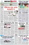 পৃষ্ঠা-৮।-শেষের-পাতা