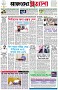 পৃষ্ঠা-১।-প্রথম-পাতা