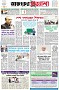 পৃষ্ঠা-১।-প্রথম-পাতা