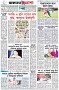 পৃষ্ঠা-৮।-শেষের-পাতা