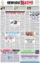 পৃষ্ঠা-১।-প্রথম-পাতা