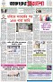 পৃষ্ঠা-১।-প্রথম-পাতা