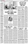 পৃষ্ঠা-২।-দেশের-খবর