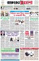 পৃষ্ঠা-১।-প্রথম-পাতা