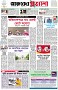 পৃষ্ঠা-১।-প্রথম-পাতা