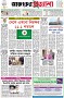 পৃষ্ঠা-১।-প্রথম-পাতা
