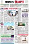 পৃষ্ঠা-১।-প্রথম-পাতা