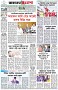 পৃষ্ঠা-৮।-শেষের-পাতা