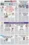 পৃষ্ঠা-৮।-শেষের-পাতা