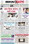 পৃষ্ঠা-১।-প্রথম-পাতা