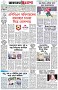 পৃষ্ঠা-৮।-শেষের-পাতা