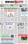 পৃষ্ঠা-১।-প্রথম-পাতা