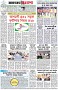 পৃষ্ঠা-৮।-শেষের-পাতা