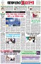 পৃষ্ঠা-১।-প্রথম-পাতা