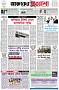 পৃষ্ঠা-১।-প্রথম-পাতা