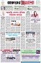 পৃষ্ঠা-১।-প্রথম-পাতা
