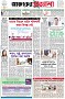 পৃষ্ঠা-১।-প্রথম-পাতা