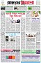 পৃষ্ঠা-১।-প্রথম-পাতা