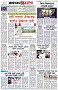 পৃষ্ঠা-৮।-শেষের-পাতা