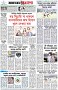 পৃষ্ঠা-৮।-শেষের-পাতা