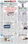 পৃষ্ঠা-৮।-শেষের-পাতা