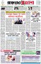 পৃষ্ঠা-১।-প্রথম-পাতা