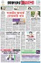 পৃষ্ঠা-১।-প্রথম-পাতা