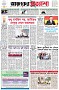 পৃষ্ঠা-১।-প্রথম-পাতা