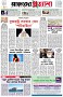 পৃষ্ঠা-১।-প্রথম-পাতা