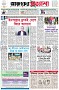 পৃষ্ঠা-১।-প্রথম-পাতা