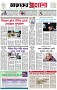 পৃষ্ঠা-১।-প্রথম-পাতা