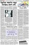 পৃষ্ঠা-৪।-উপ-সম্পাদকীয়-