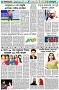 পৃষ্ঠা-৬।-খেলাধুলা