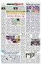 পৃষ্ঠা-৮।-শেষের-পাতা