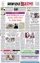 পৃষ্ঠা-১।-প্রথম-পাতা