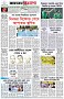পৃষ্ঠা-৮।-শেষের-পাতা