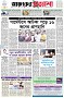 পৃষ্ঠা-১।-প্রথম-পাতা