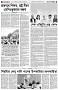 পৃষ্ঠা-৪।-উপ-সম্পাদকীয়-
