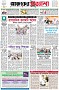পৃষ্ঠা-১।-প্রথম-পাতা