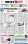 পৃষ্ঠা-১।-প্রথম-পাতা