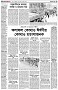 পৃষ্ঠা-২।-দেশের-খবর