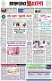 পৃষ্ঠা-১।-প্রথম-পাতা