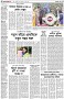 পৃষ্ঠা-২।-দেশের-খবর