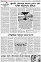 পৃষ্ঠা-৪।-উপ-সম্পাদকীয়-