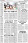 পৃষ্ঠা-২।-দেশের-খবর