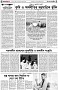 পৃষ্ঠা-৪।-উপ-সম্পাদকীয়-