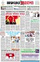 পৃষ্ঠা-১।-প্রথম-পাতা