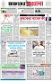 পৃষ্ঠা-১।-প্রথম-পাতা